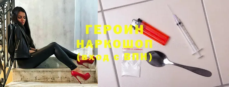 ГЕРОИН VHQ  купить   OMG вход  Тогучин 