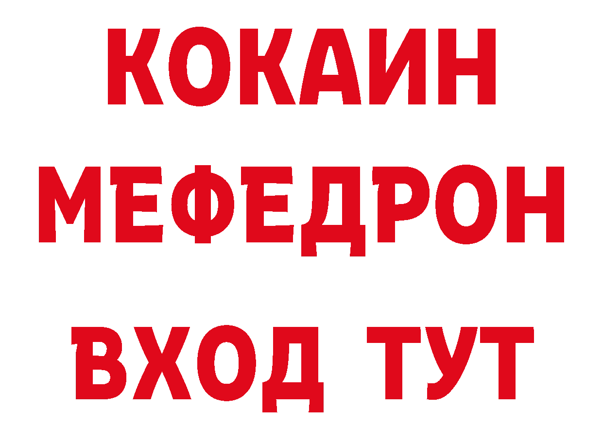 БУТИРАТ оксибутират вход площадка ОМГ ОМГ Тогучин